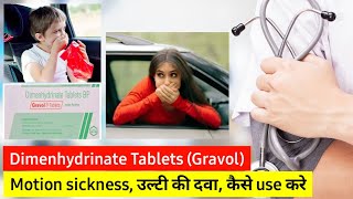 Gravol Tablet uses in hindi  Treatment of vomiting at home  Dimenhydrinate Tablets 50 mg hindi [upl. by Aerdnak535]