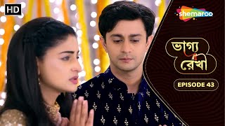 Bhagya Rekha  Full Episode 43  ভাগ্য রেখা  বরুণের সত্য কথা বললেন শ্রদ্ধা  Bangla New Natok [upl. by Sexela]