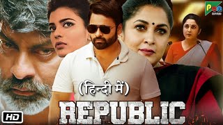 Republic Full HD Telugu Movie in Hindi Dubbed  Sai Dharam Tej  Aishwarya Rajesh  Review amp Details [upl. by Agan667]