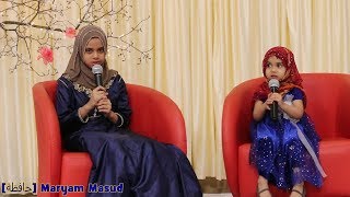 Must Watch Maryam and Fatima are talking and reciting together [upl. by Nnep]