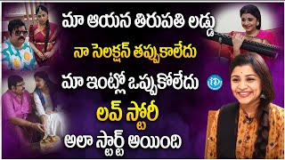 Veena Srivani About Her Husband Venu Swamy  మా ఆయన తిరుపతి లడ్డు  iDream Eluru [upl. by Doggett696]