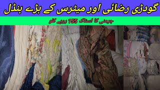 Sher Shah  Vicky Razai  Comforter  Quilt Blanket  Preloved Comforter  Lunda Bazar Karachi [upl. by Torray]