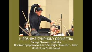 HIROSHIMA SYMPHONY ORCHESTRA LIVE BrucknerSymphony No4 in Eflat majorquotRomanticquot  1mov [upl. by Simdars851]