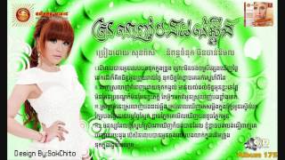 Srolanh Bong Dol Chaung by Sok Pisey Sunday CD Vol 175 [upl. by Yelkcub]