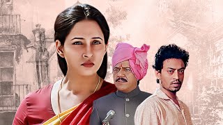 Yun Hota Toh Kya Hota  Showreel  New Hindi Movie in HD  Latest Bollywood Movie  Irfan Khan [upl. by Atiruam]