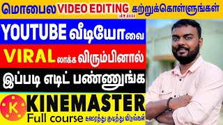 VIDEO EDITING how to edit videos for youtube in tamil in mobile kinemaster  Skills Maker Tv Tamil [upl. by Isabeau231]