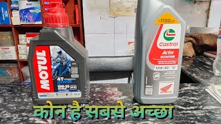 Castrol activ and motul who is the best engine oil castrol activ vs motul scooter le [upl. by Capps]