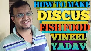 How to make discus fish food  Vineel Yadav  discus fish food  discus fish food hindi  discus [upl. by Kan]