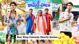 Crazy Boys Non Stop Comedy Short Videos Part3  Crazy Boys [upl. by Isaiah621]