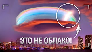 Невероятные атмосферные явления [upl. by Ireg]