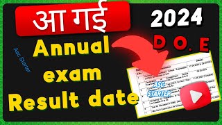 🥳Annual exam result kab aaega 2024 ka class 3to911 doe annual exam result date  final exam 2024 [upl. by Sielen]