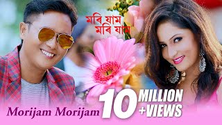 Morijam Morijam  Bornali Kalita Tilok Newar  Pankaj Sunita  New Assamese Song [upl. by Aile20]