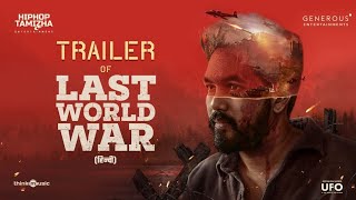 LAST WORLD WAR  Trailer  Hiphop Tamizha Adhi  Natty Nataraj  Nassar  AnaghaOct 4th In Cinemas [upl. by Notgnirrac]