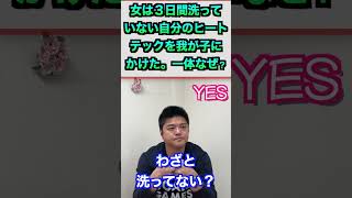 【ミニガメのスープ】この答えは生活に役立つこと間違いなし！ [upl. by Noyek]