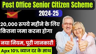 Post Office Senior Citizen Special Saving Scheme 202424 l सीनियर सिटीजन के लिए स्पेशल स्कीम [upl. by Tiat]