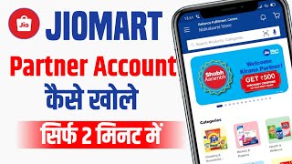 Jiomart seller account kaise banaye  Jiomart partner kaise bane  Jiomart partner registration [upl. by Delano]