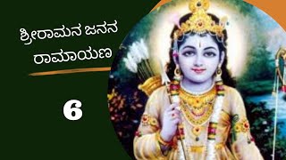 6 Shri Rama Janma Leela Ramayana Balakanda by HG Rasananda Nimai Prabhu Kannada [upl. by Sel]