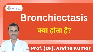 Bronchiectasis क्या होता है  What is Bronchiectasis  Prof Dr Arvind Kumar  Medanta India [upl. by Quill]