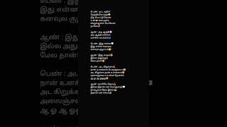 Thaliye Thevai Illai Song Lyrics  Thaamirabharani  Yuvan Shankar Raja  Hariharan  Vishal Bhanu [upl. by Ylebmik]