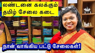 Trending silk Sarees in Londonபிரமாண்டமான லண்டன் சேலைகடைwonderful variety Saree shopping in London [upl. by Dwane]