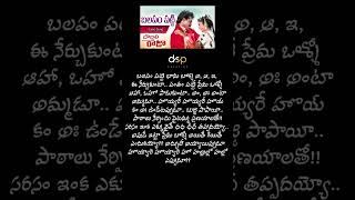 Balapam Patti Lyric Song ❤️🥰🤩 Bobbili Raja Movie  Venkatesh  Divya Bharati [upl. by Rubie]