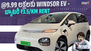 MG Windsor EV LV2 Excite 2024  Walkaround Review Telugu  ₹999 Lakhs  Range Interior Features [upl. by Kessiah]