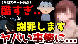 今期スタート時点から最悪の評価だったアニメが今とんでもない事態になっている件【アニメ】【作画・シナリオ】【僕らの雨いろプロトコル】 [upl. by Cyb450]