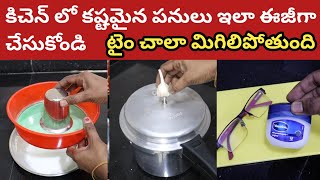 కుక్కర్ లో వంటచేసేవాళ్ళు తప్పకుండాచూడాల్సిన👌 ఎన్నికిలోల పిండినైనాచిటికెలో జల్లించడం👉New Kitchen Tips [upl. by Hsak]