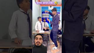 जग्गा लाया चिट 🤣🤣dhonisir comedy aanganwadi aanganwadikebacche funny [upl. by Lyford309]