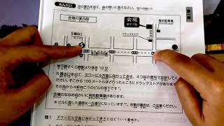 【N3Reading】Nihongo SoMatomeWeek1Day2 [upl. by Grenier]