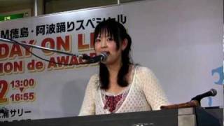 sasanqua ｢ここにしかない徳島｣  20110812 FM徳島 PASSION de AWAODORI [upl. by Frederigo]