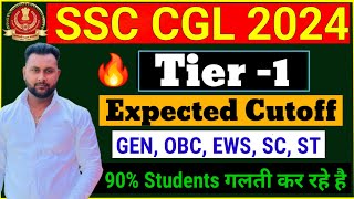 SSC CGL Tier 1 Expected Cutoff 2024  SSC CGL Tier 1 Safe Score  SSC CGL Cutoff Analysis for Mains [upl. by Nyltyak]