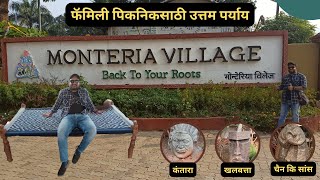 Monteria Village  Budget Friendly One Day Picnic  शहरातील गाव  Family Picnic Spot  Khalapur [upl. by Nyrehtac]