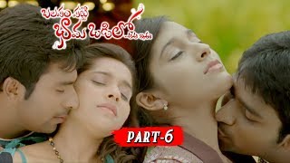 Rashmi Latest Telugu Full Movie Part 6  Balapam Patti Bhama Odilo  Shanthanu Bhagyaraj [upl. by Ailimat]