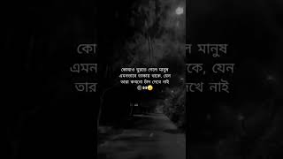 বুঝি না তারাকি কখনো চাঁদ দেখে নাই নাকি 🙃🫠 funny unfrezzmyaccount [upl. by Glory]