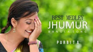 Jhumur Songs Medley ft Purbita Dutta  Jhumur Song  Bangla New Song  Folk Studio Bangla 2018 [upl. by Eseneg61]