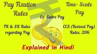 CCSRevised Pay Rules 2016 और वेतन वृद्धि से सम्बंधित FRSR और भी बहुत कुछ [upl. by Brotherson77]