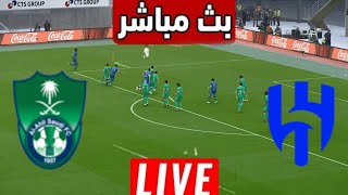 بث مباشر مPES 21 Simulation Gameplay وري روشن  Al Hilal vs AlAhli Live [upl. by Lello68]