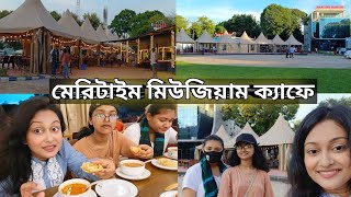 মেরিটাইম মিউজিয়াম ক‍্যাফেতে গিয়ে অবাক হলাম  Maritime Museum Cafe amp Gift Shop Chittagong [upl. by Ahsinod]