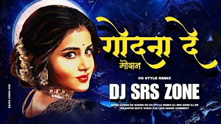 GODAN DE GODAN DE  CG STYLE REMIX  DJ SRS ZONE x DJ SR BILASPUR  CG STYLE REMIX 2024 [upl. by Arriec325]