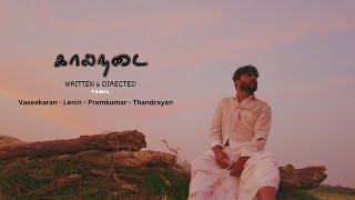 KAALNADAI  கால் நடை  Tamil Short film  LA creation  Emotional Drama [upl. by Resaec900]