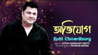 Ovijog  অভিযোগ  Robi Chowdhury  Bangla Video Song [upl. by Ahsiak750]