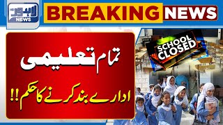 All Educational Institutions Closed  High Courts Big Decision  Lahore News HD [upl. by Chard852]