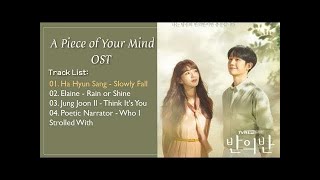 FULL ALBUM A Piece of Your Mind OST part14 반의 반 OST [upl. by Natsud]