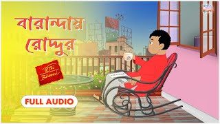 বারান্দায় রোদ্দুর  Tomar Dekha Nai  BHOOMI  Jatra Shuru  Full Audio  Super Hit Bengali Song [upl. by Rubenstein]