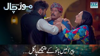 Peer Anees Killed Aroosas Parents  Pakistani Drama  Mor Chaal  FC2B [upl. by Africa292]