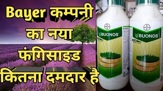 bayer buonos fungicide full details। tebuconazole 3839sc। [upl. by Adnor]