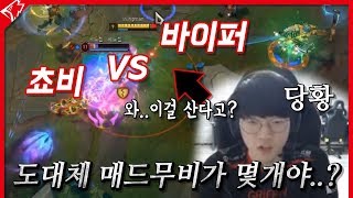 바이퍼 카이사 꺼냈습니다 근데 상대가 사일러스 쵸비 과연 결과는 LoL [upl. by Kcired]