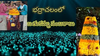 saddula bathukamma bhadrachalam srinivasumalyala1397 2024 [upl. by Assilat]