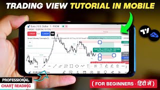 TradingView Mobile में कैसे Use करे ✅ tradingview tutorial  tradingview ko kaise use kare in mobile [upl. by Zippora]